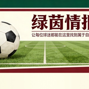 IM电竞登录入口-意甲联赛都灵vs国际米兰直播：关注今日对决实时动态